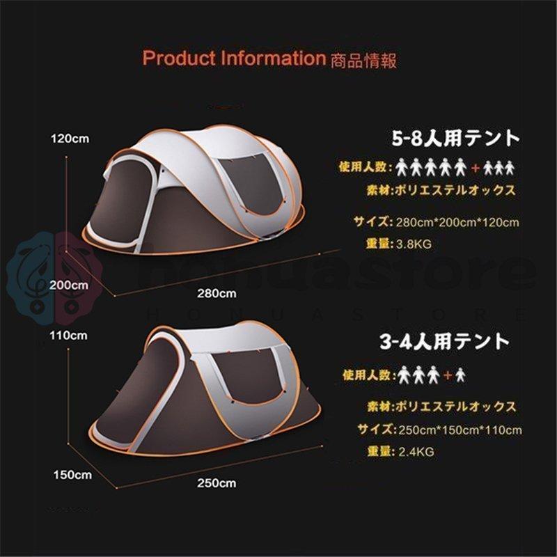 ワンタッチテント 大型 3-4人用 5-8人用 ポップアップテント 投げる