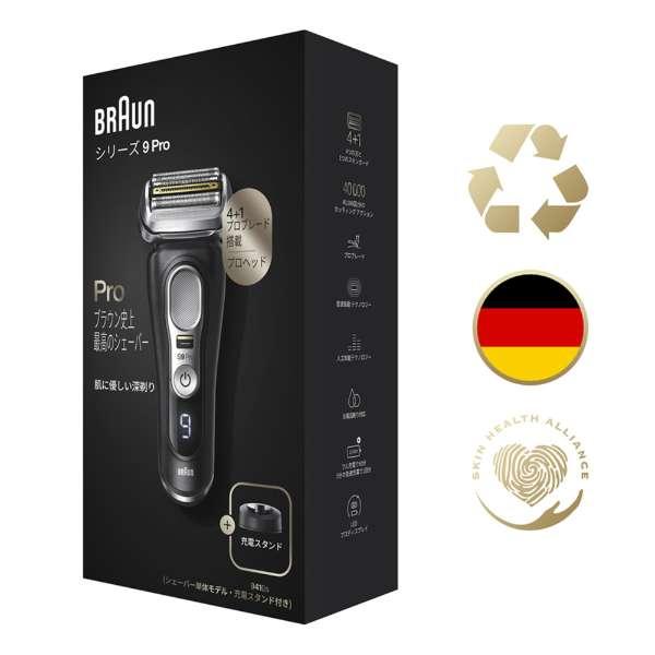 BRAUN Series 9 新品 BRAUNブラウンシリーズ9 Pro 9410s : おいで屋社