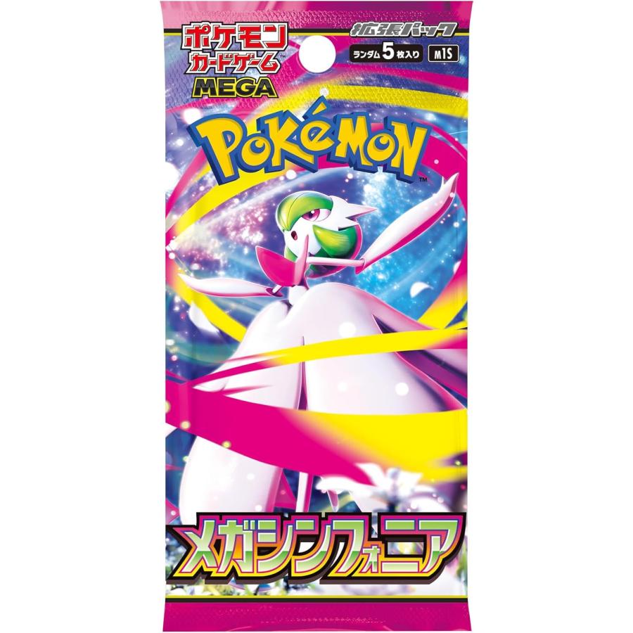 ポケモンカードゲーム シュリンク包装付き MEGA 拡張パック メガ