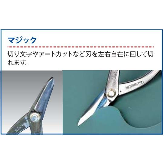 盛光（モリミツ） 板金ハサミ 輝盛光 ハイスM1 マジック270 HSTH-1627