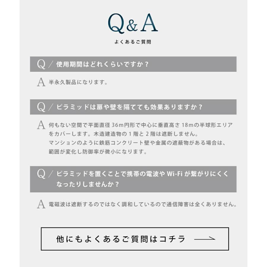特典あり）パワーピラミッド 電磁波防止グッズ 妊婦用 5Gスマホ対策