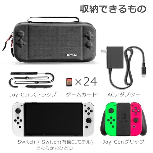 Nintendo Switch 有機ELモデル対応 tomtoc スイッチ 専用ケース