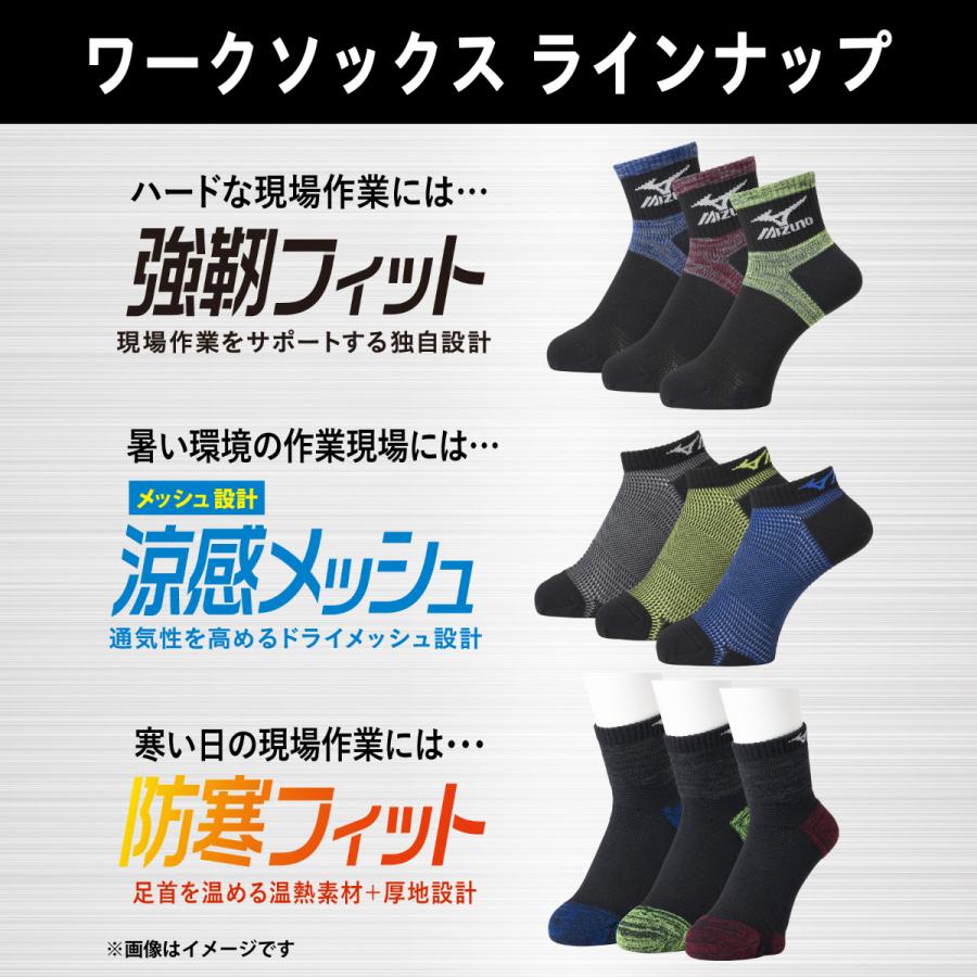 MIZUNO（ミズノ） 【靴下の岡本公式】MIZUNO WORK 防寒フィット メンズ