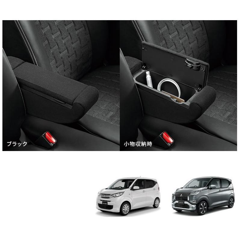 三菱（MITSUBISHI） (ZT)アームレストコンソール（ブラック