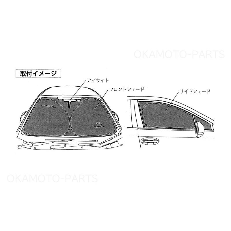 フォレスター (80R)SUBARUオリジナルサンシェードサイドカバー付(Eye
