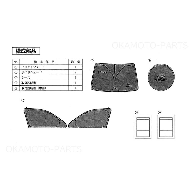 フォレスター (80R)SUBARUオリジナルサンシェードサイドカバー付(Eye