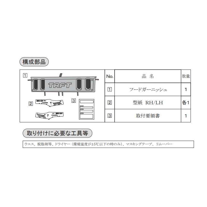 ダイハツ（DAIHATSU） (ZT)フードガーニッシュ(ダークブラックメッキ