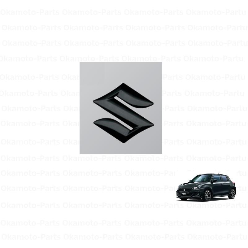 スイフト (T)フロントエンブレム(ブラック)Sマーク「スズキ純正用品