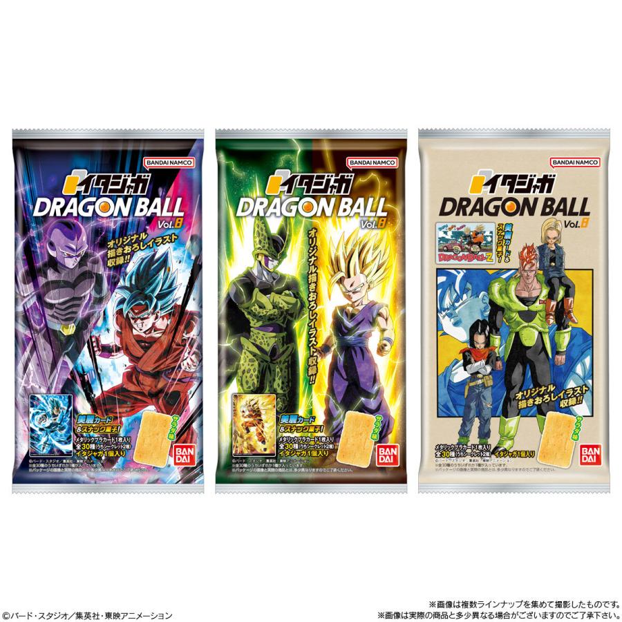 イタジャガドラゴンボール Vol.8 20個(1BOX) バンダイ 新商品 数量限定