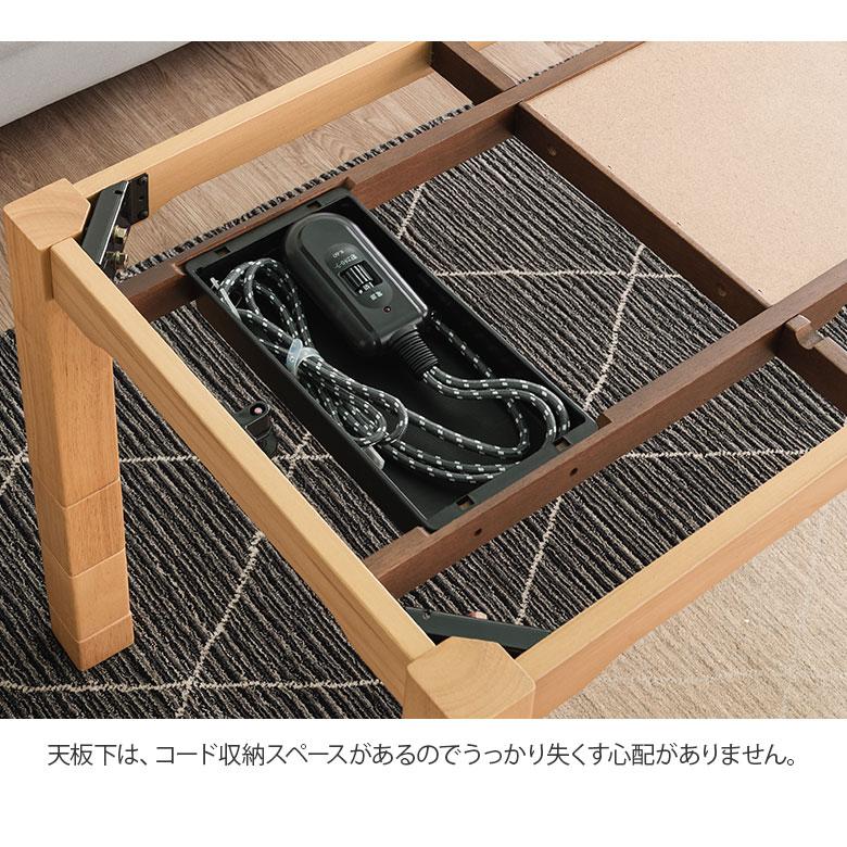 ソファの高さに合う こたつテーブル 120×60 高さ調節6段階 幅120cm
