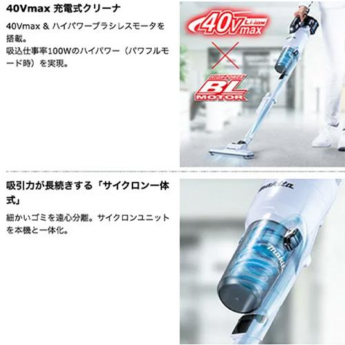 マキタ（makita） CL003GZW/O 40Vmax (本体のみ) 充電式クリーナー
