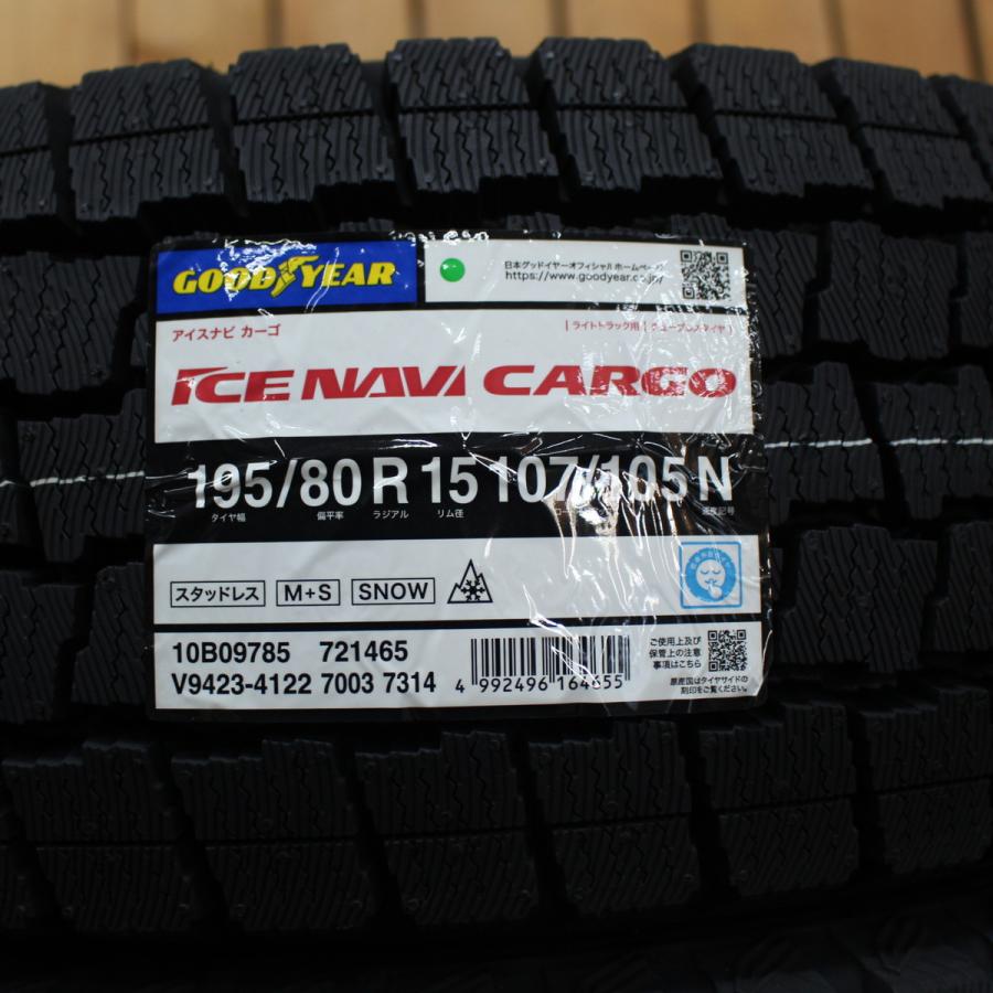 アイスナビ CARGO 2024年製 日本製 グッドイヤー アイスナビカーゴ