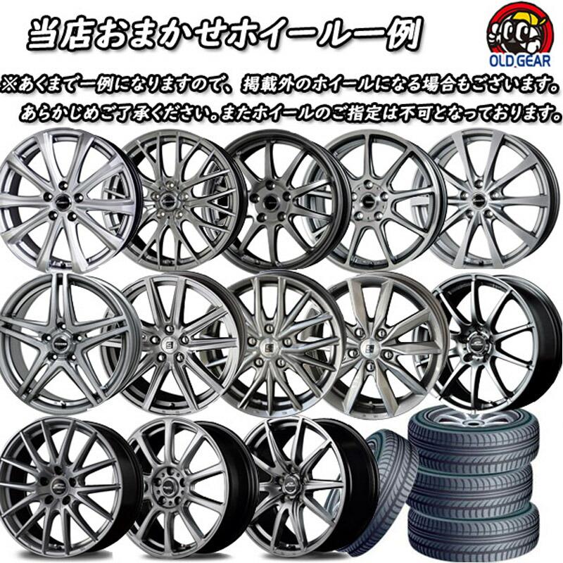 TOYO TIRES（トーヨータイヤ） おまかせホイール 【2023〜2024年製