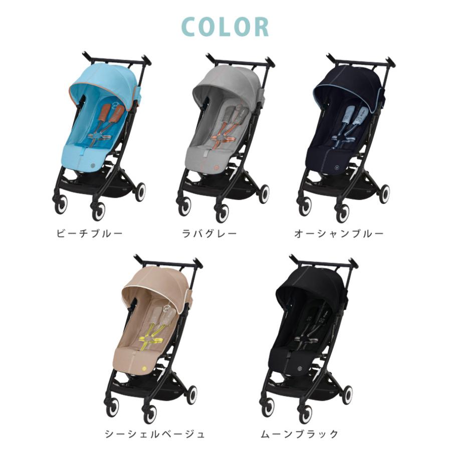 サイベックス（CYBEX） リベル 2023年モデル リニューアル libelle