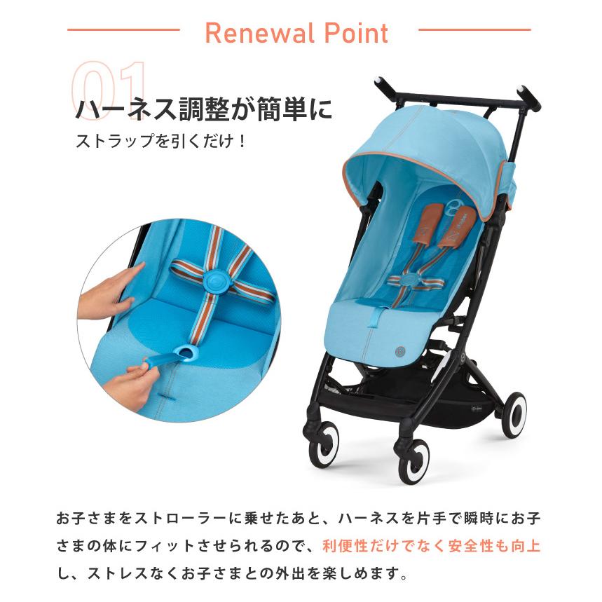 サイベックス（CYBEX） リベル 2023年モデル リニューアル libelle