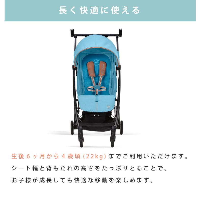 サイベックス（CYBEX） リベル 2023年モデル リニューアル libelle