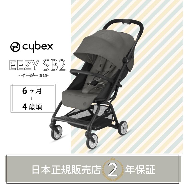サイベックス cybex イージーS B2 EEZY S ベビーカー ポイント10倍