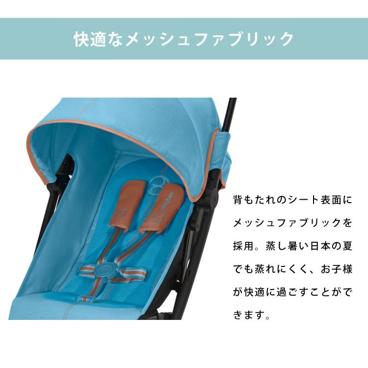 サイベックス（CYBEX） 【SALE】サイベックス リベル ベビーカー