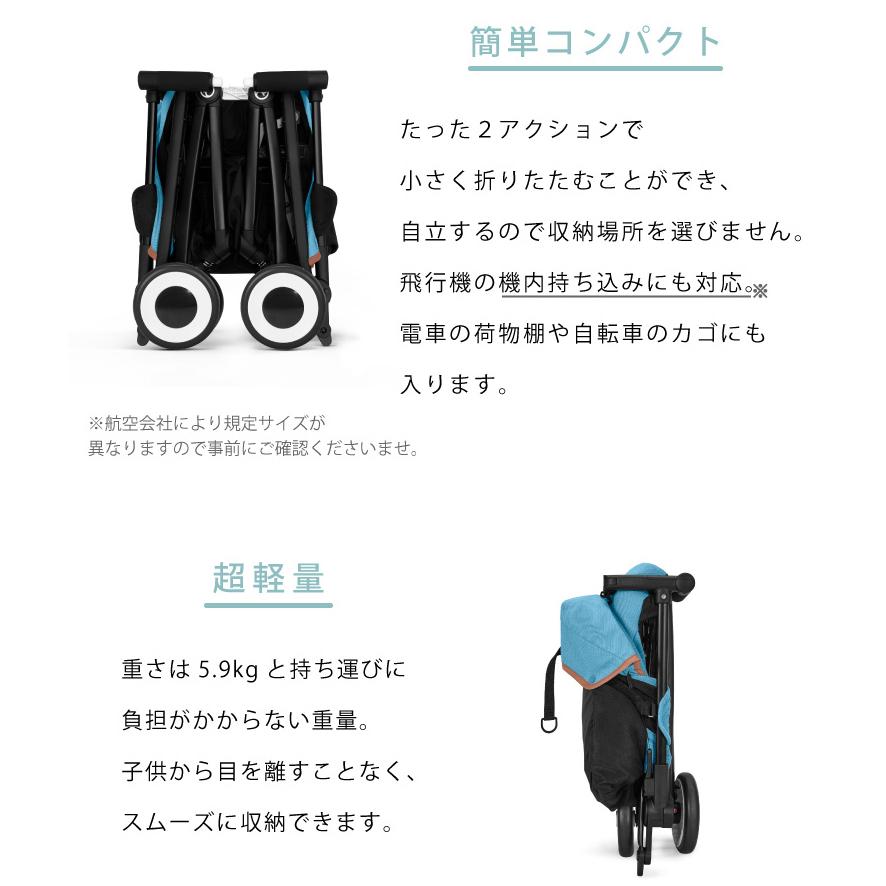 サイベックス（CYBEX） 【SALE】サイベックス リベル ベビーカー