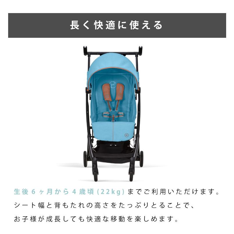 サイベックス（CYBEX） 【SALE】サイベックス リベル ベビーカー