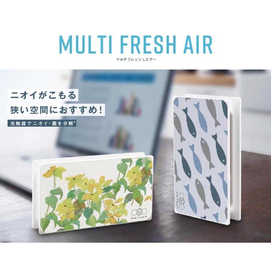 KALTECH 光触媒 空気清浄機 マルチフレッシュエアー カルテック製