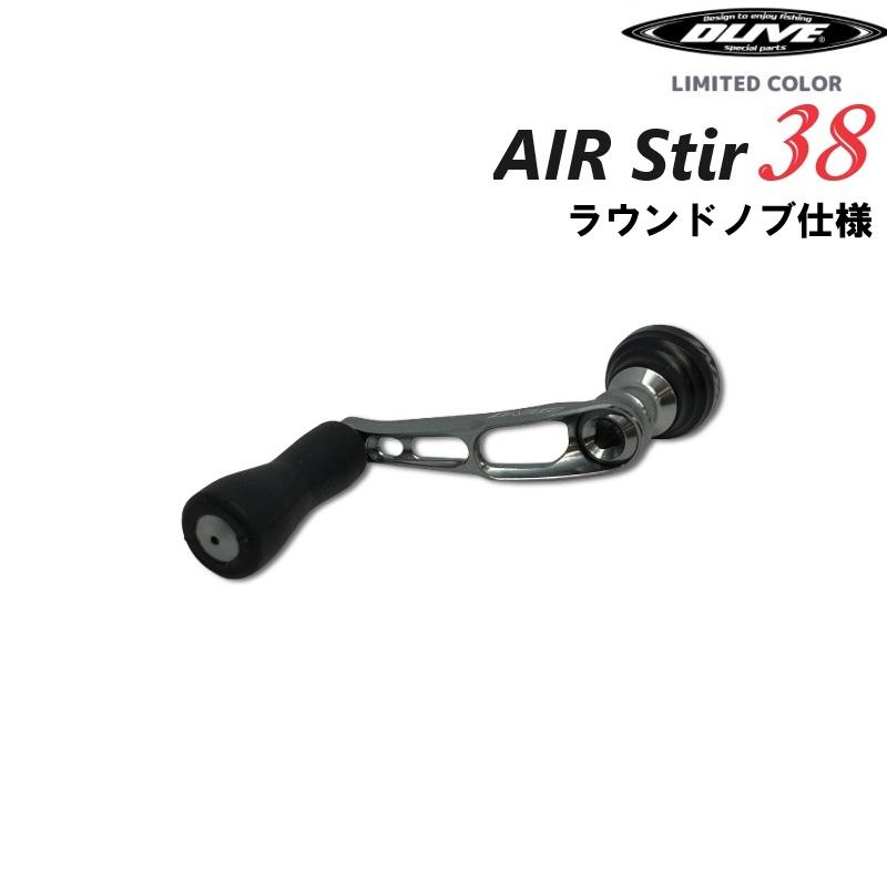 DLIVE ドライブ エアーステア 38mm ラウンドノブ リミテッド カスタム