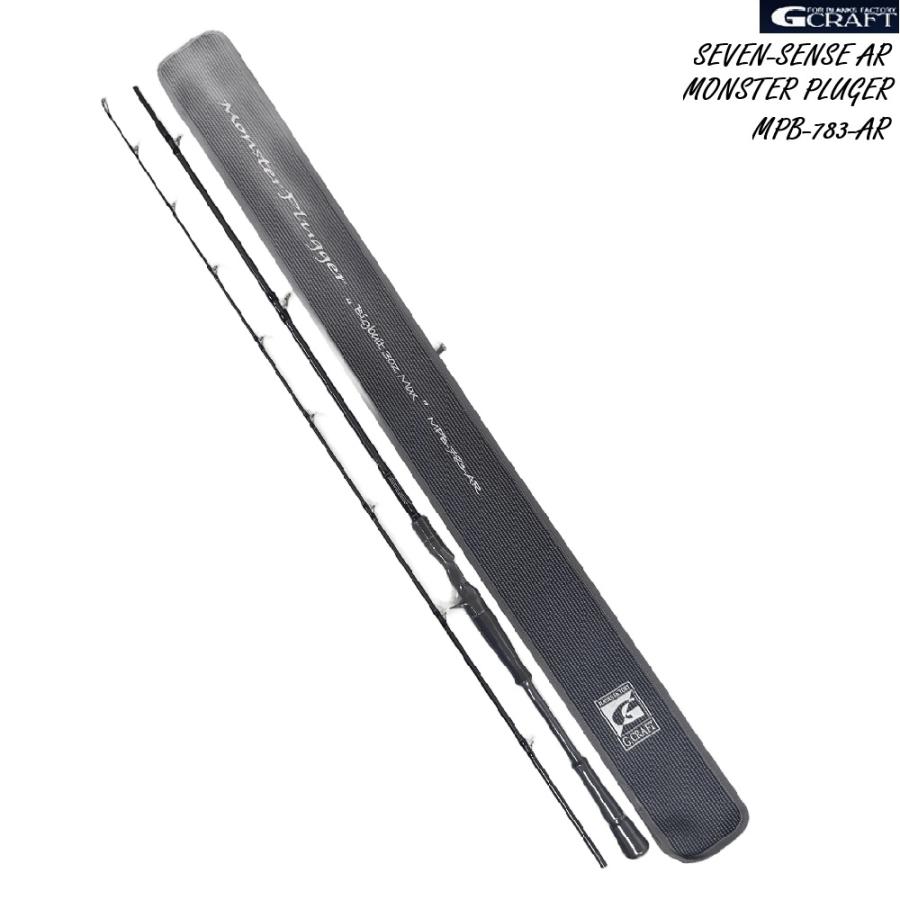 SEVEN SENSE TR ジークラフト セブンセンス AR モンスタープラッガー