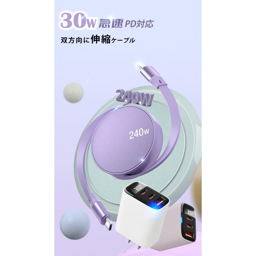 コンパクトに収納 】iPhone16e 充電 ケーブル 240W/PD急速充電 巻き