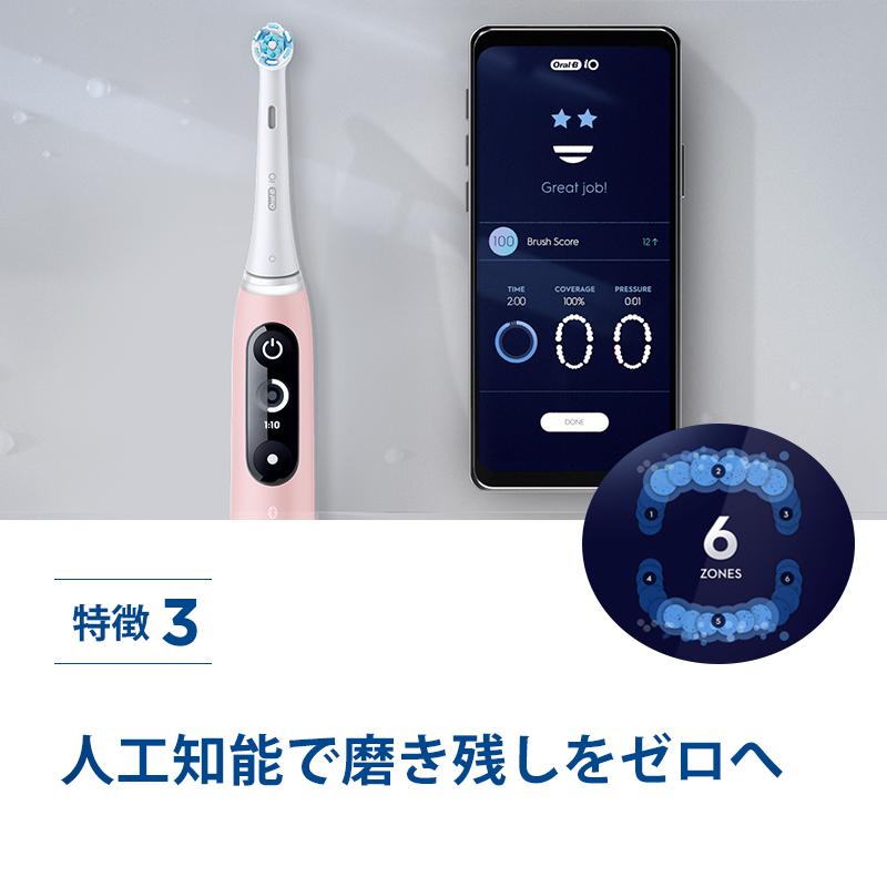 オーラルB 電動歯ブラシ ブラウン 公式ストア iO6 ピンクサンド ヘルス