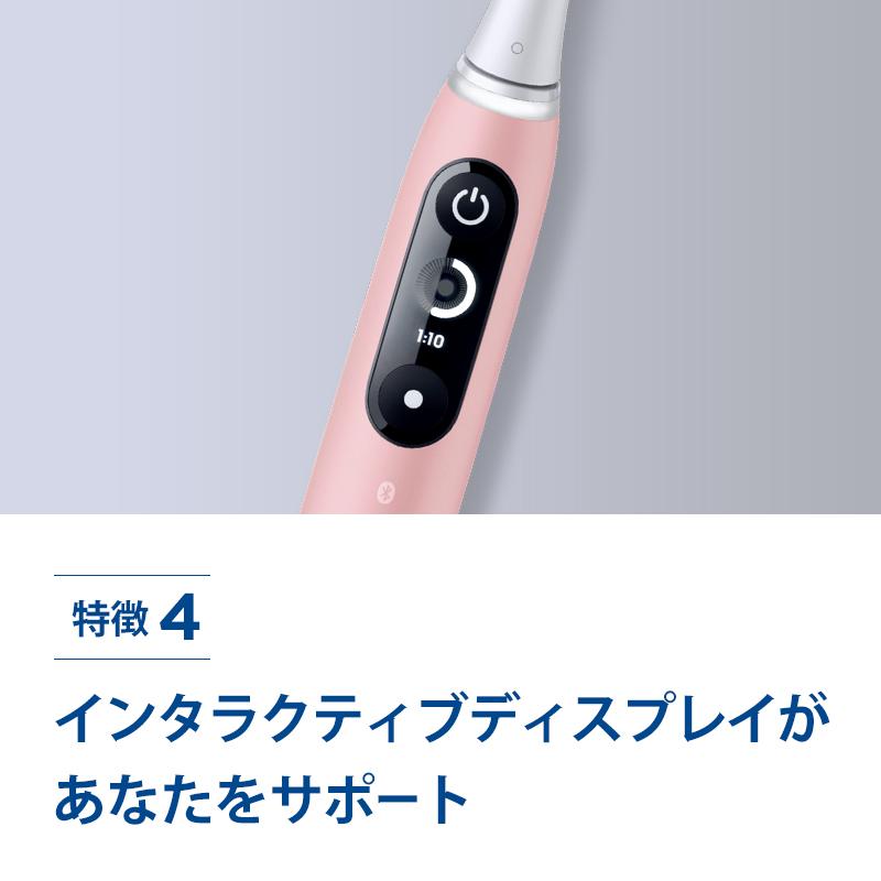オーラルB 電動歯ブラシ ブラウン 公式ストア iO6 ピンクサンド ヘルス