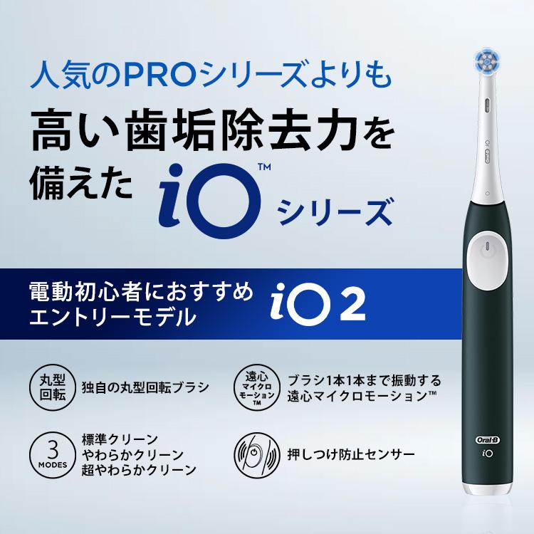 オーラルB 電動歯ブラシ ブラウン 公式ストア iO2 グリーン Braun Oral