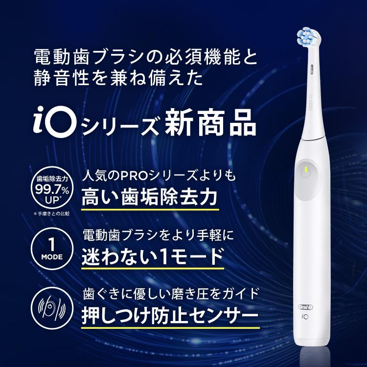 オーラルB 電動歯ブラシ ブラウン 公式ストア iO2 ホワイト Braun Oral