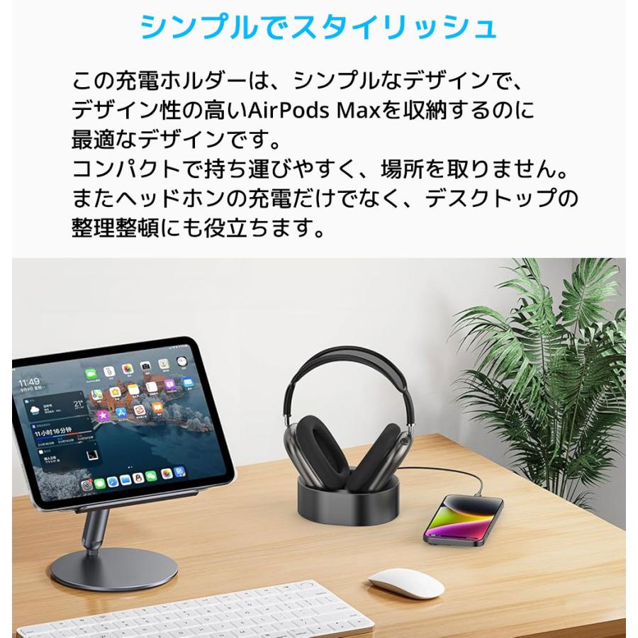 ROUNKIN AirPods Max 専用 充電スタンド M3 ドック アクセサリー 充電