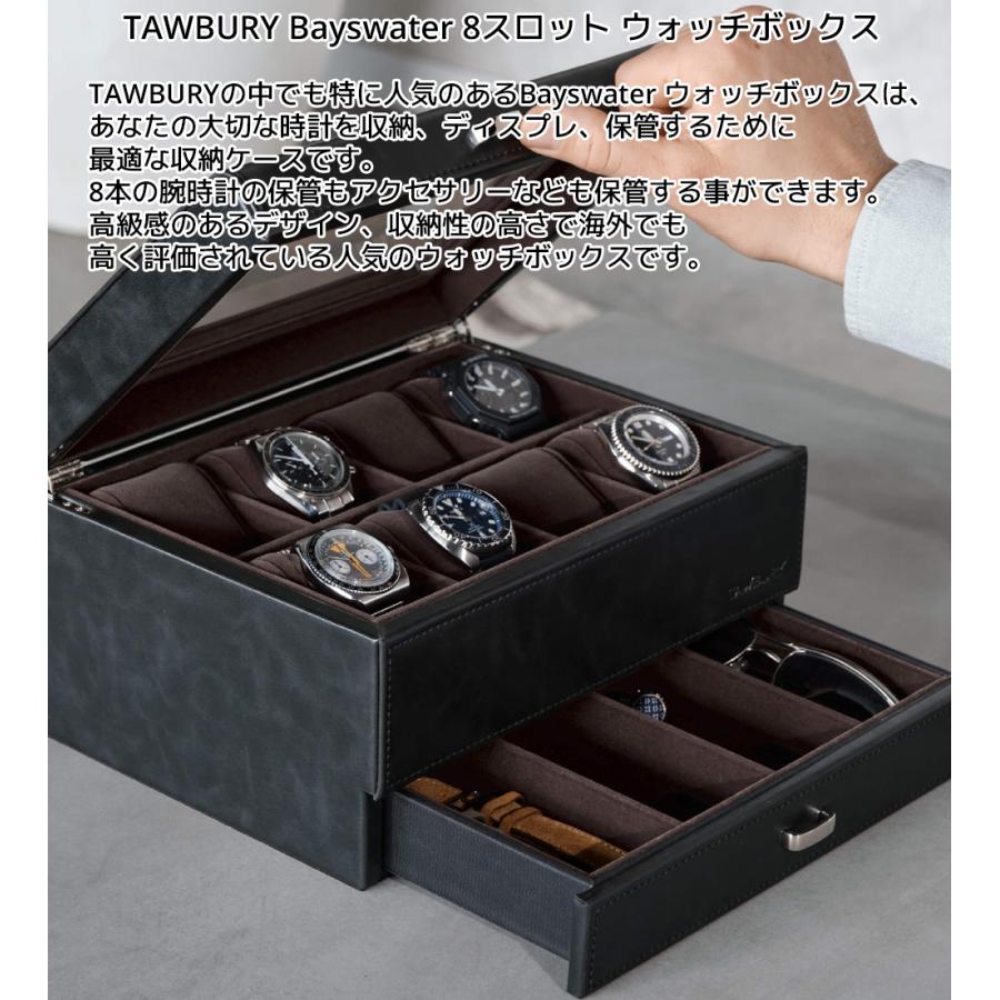 Tawbury 高級 腕時計収納ケース 8スロット 最大12本 収納 ヴィーガン