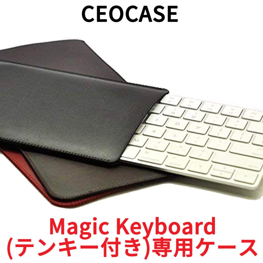 アップル マジックキーボード テンキー付き ケース Apple Magic