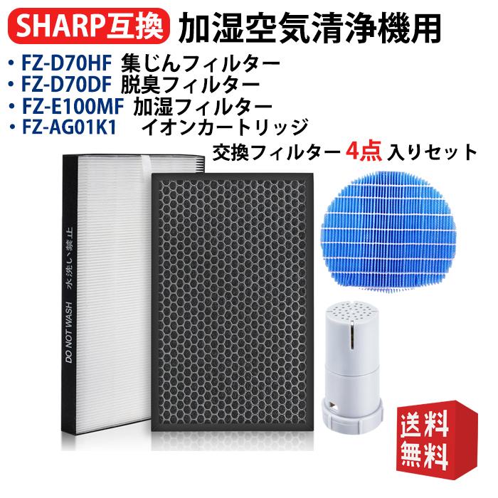SHARP（シャープ） シャープ空気清浄機フィルター FZ-D70HF集じん