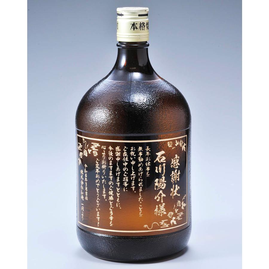 名入れ ギフト SXX 酒 麦焼酎 二階堂 パーティーボトル 25度 1920ml