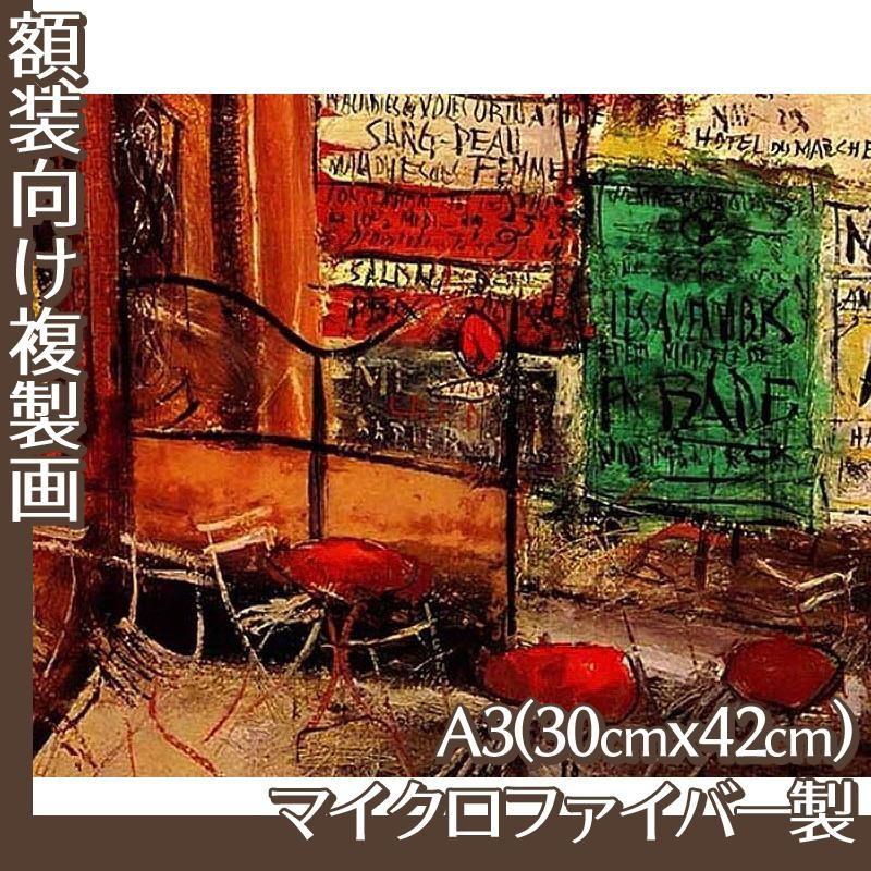 複製画A3(額無し) 佐伯祐三 全15種 マイクロファイバー製
