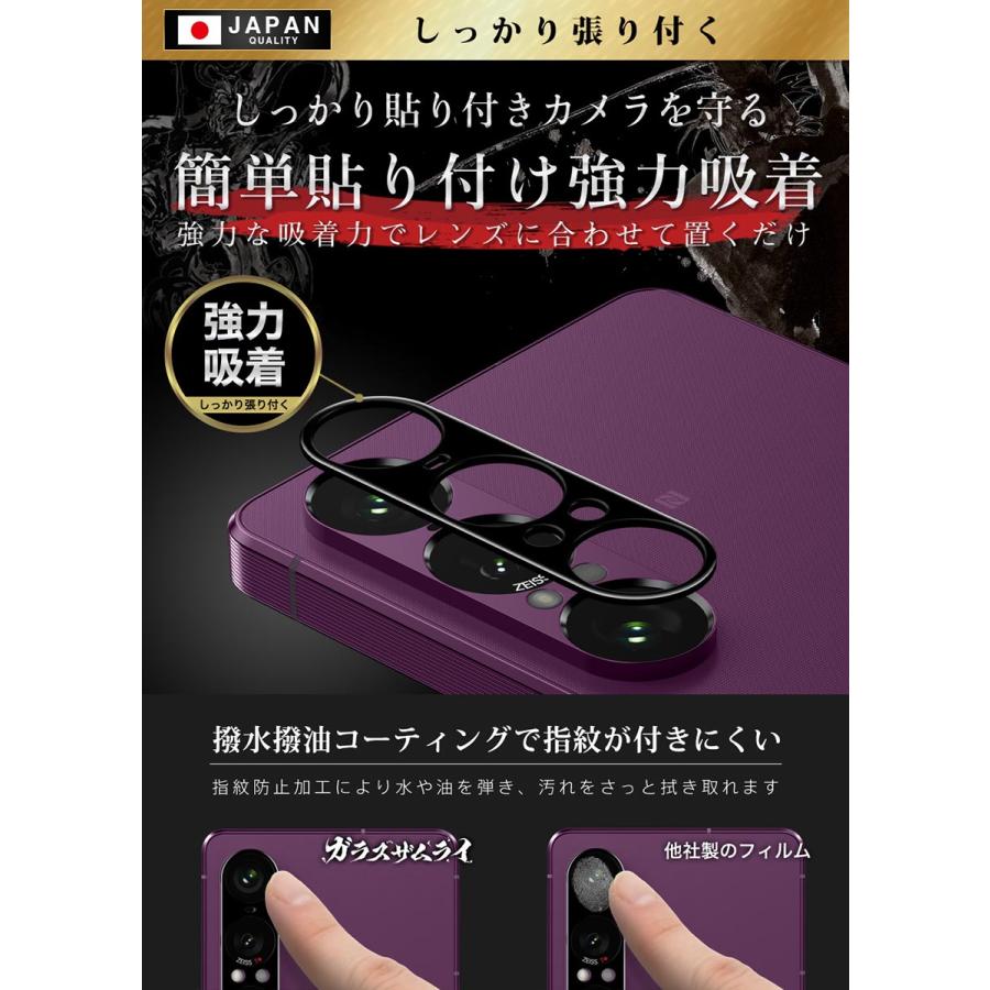 ガラスザムライ Xperia 1 VII カメラフィルム SO-51F マーク7 ガラス