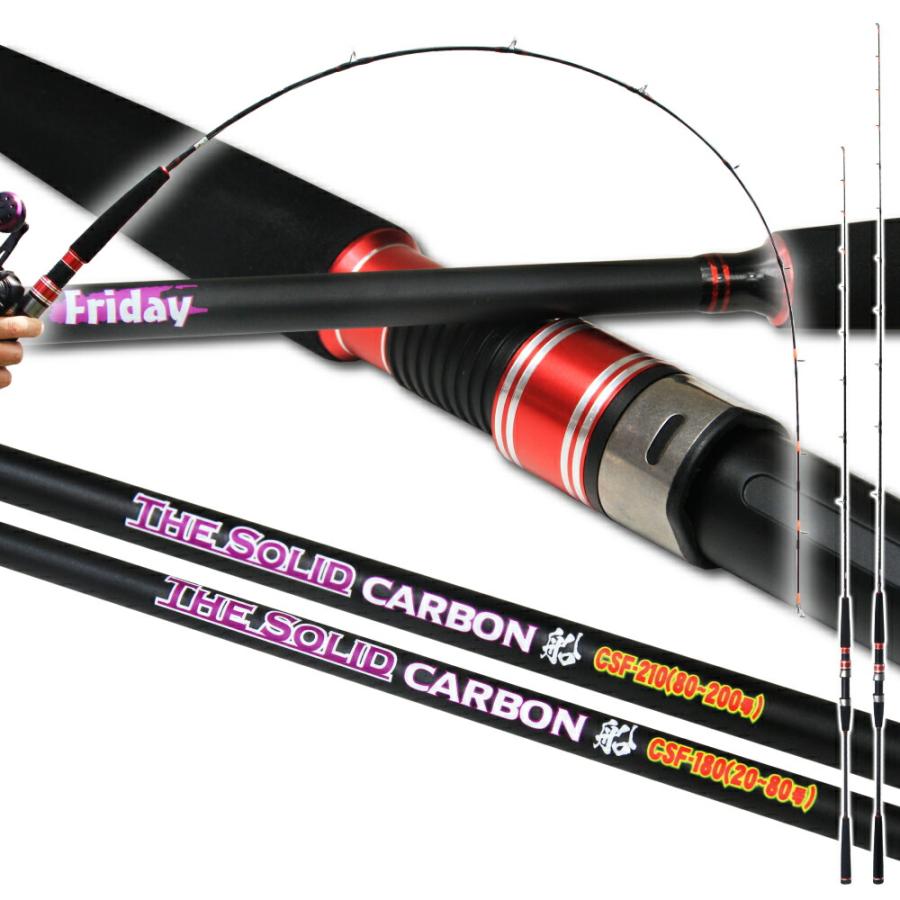 Friday Carbon Solid 船 CSF-180(20-80号) (ori-fsf-780100