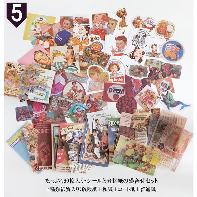 即納 贅沢なコラージュ素材 詰め合わせ セット 4種素材入り フレーク