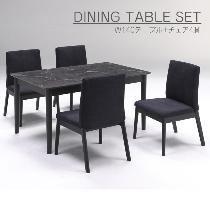 ダイニングテーブル セット 4人用 ダイニングセット 大理石調 黒