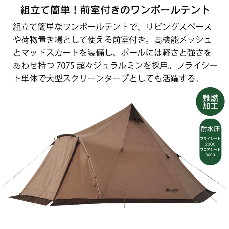 LOGOS（ロゴス） テント ワンポールテント 前室付き Tradcanvas Tepee