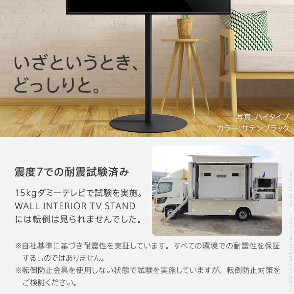 テレビ台 WALLインテリアテレビスタンドanataIRO テレビ24〜45型対応