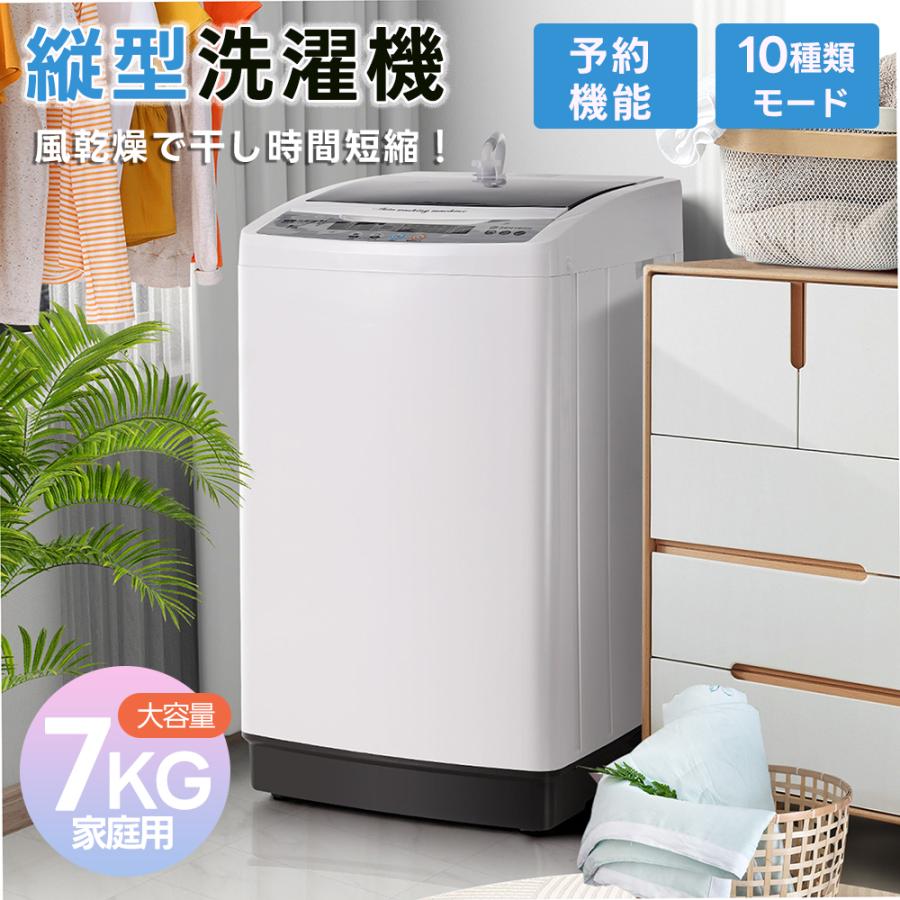 SENTERN 【最大1000円OFFクーポン利用】洗濯機 7kg 縦型 一人暮らし 全