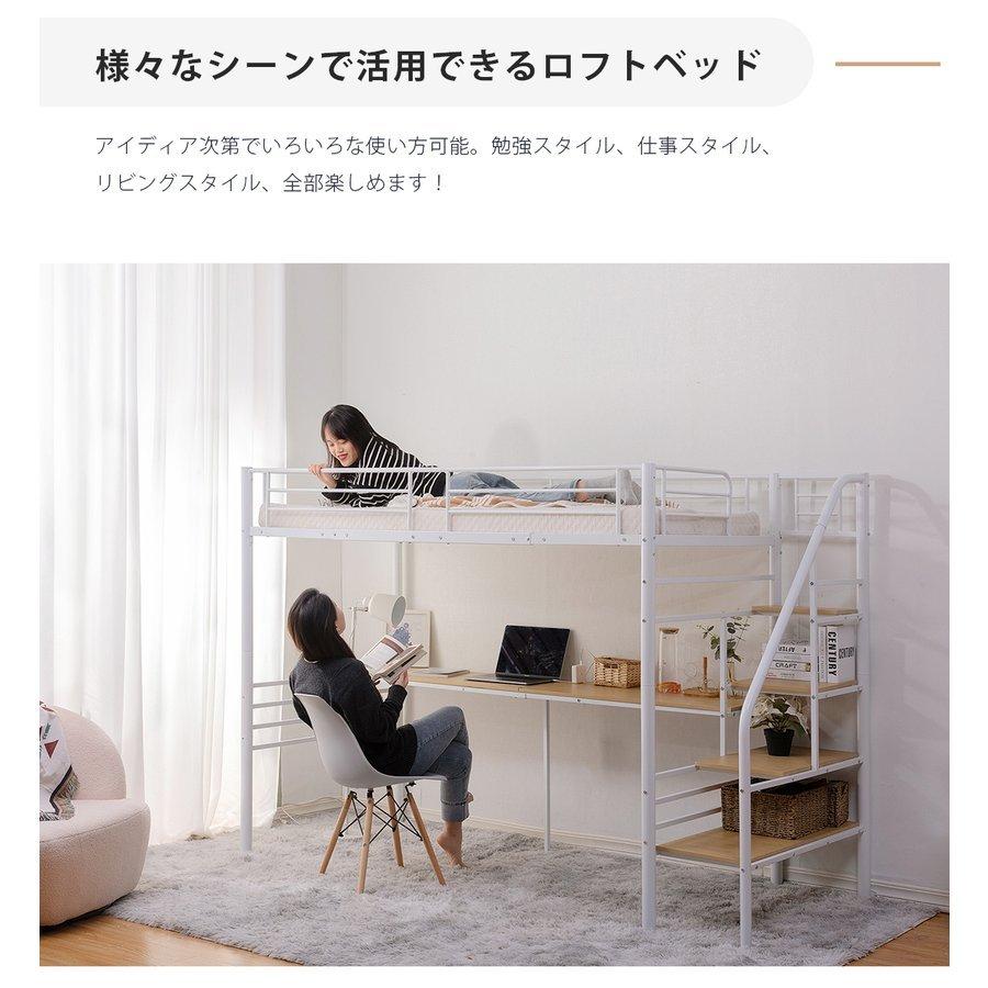 ロフトベッド 階段 シングル パイプベッド コンセント付 デスク付