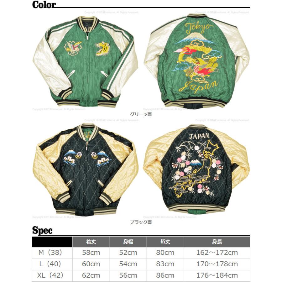 SUGAR CANE テーラー東洋（TAILOR 東洋）キルティング スカジャン