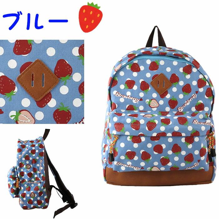 キッズ リュック アウトドア いちご ストロベリー フルーツ イラスト