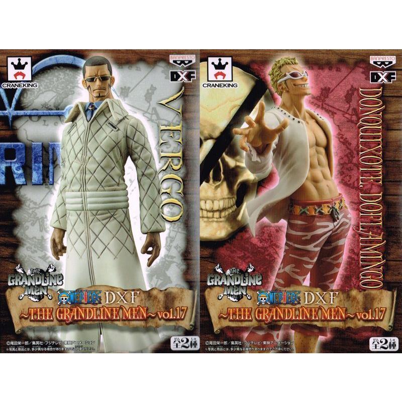 ワンピース DXF THE GRANDLINE MEN vol.17 全2種セット（ヴェルゴ/ド