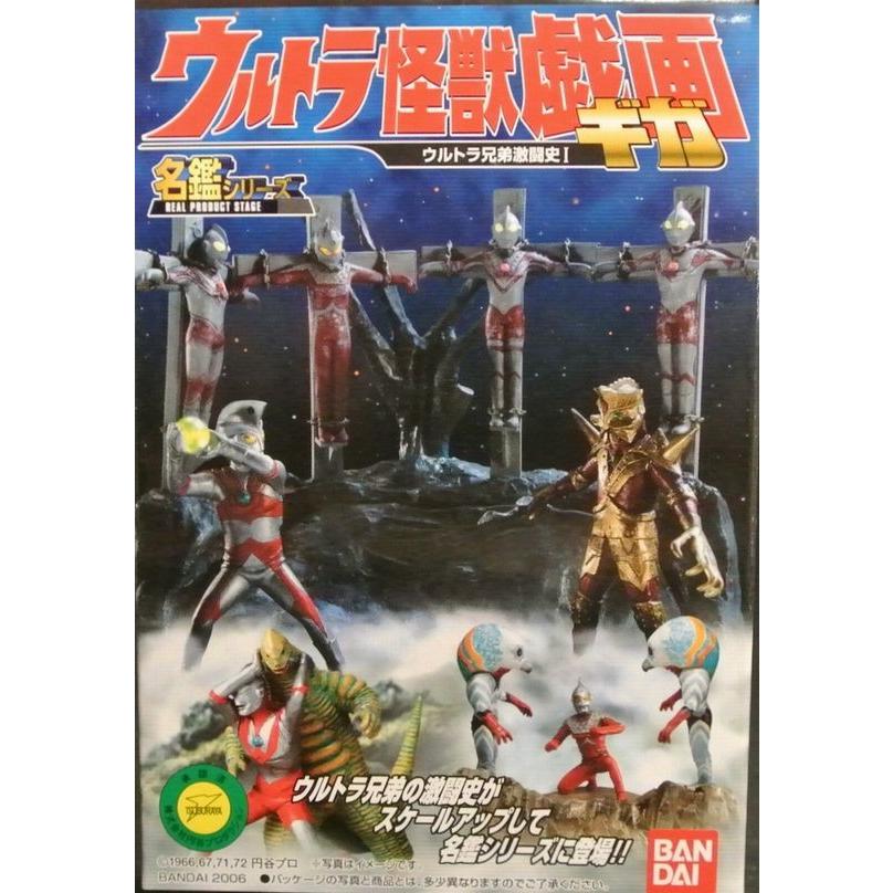 ウルトラ怪獣戯画 『ギガ』 ウルトラ兄弟激闘史I ノーマル全5種セット